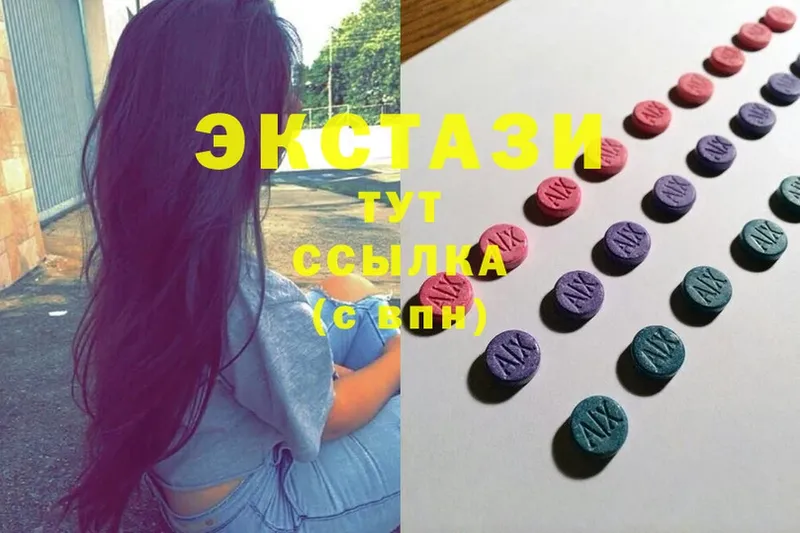 Экстази 280 MDMA  Пыталово 