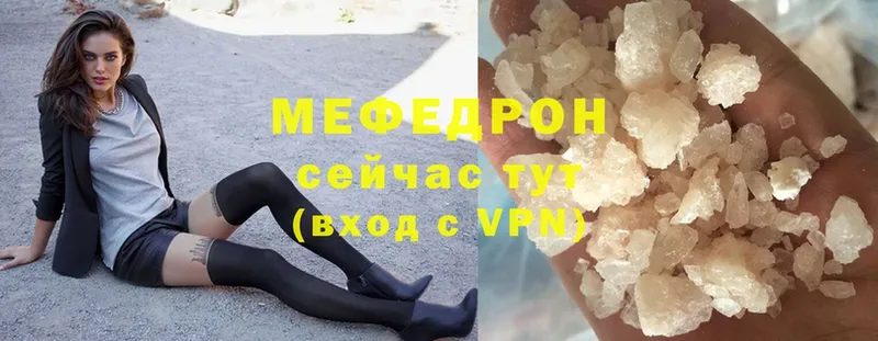 Меф mephedrone  Пыталово 