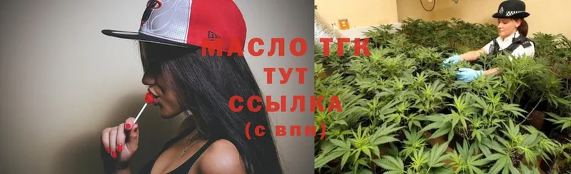 купить наркоту  Пыталово  мега   Дистиллят ТГК THC oil 